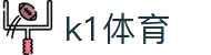 k1体育 - 十年品牌 值得信赖